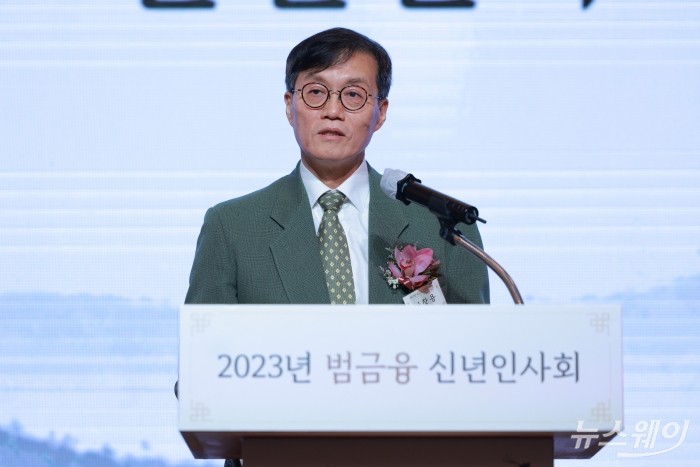 이창용 한국은행 총재가 3일 오후 서울 중구 롯데호텔에서 열린 2023년 범금융 신년인사회에서 신년사를 하고 있다. 사진=강민석 기자 kms@newsway.co.kr