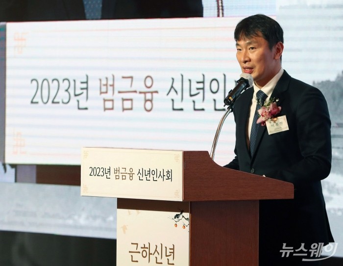 이복현 금융감독원장이 3일 오후서울 중구 롯데호텔에서 열린 2023년 범금융 신년인사회에서 신년사를 하고 있다. 사진=강민석 기자 kms@newsway.co.kr