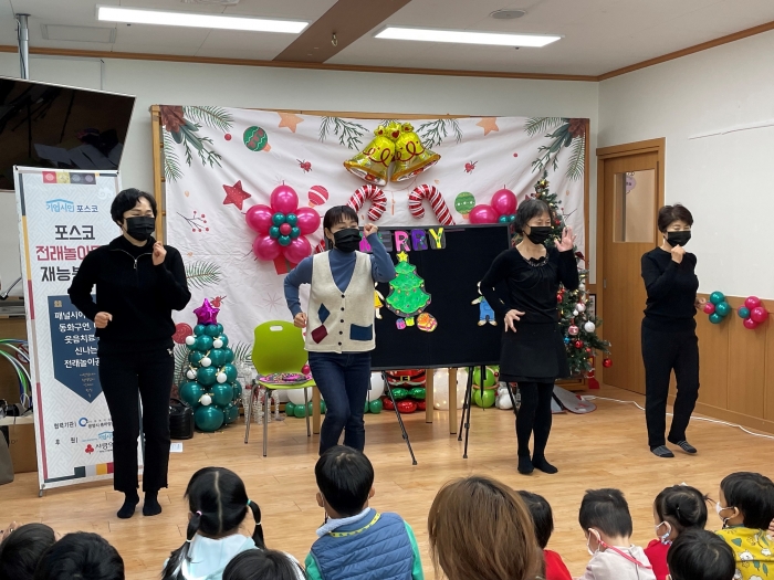 광양제철소 전래놀이 문화 재능봉사단이 2일 광산 특수어린이집에서 장애아동을 대상으로 놀이수업을 펼치고 있다.