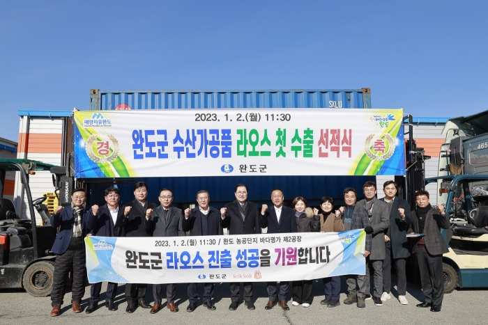 완도군 수산물 새해 라오스 첫 수출길