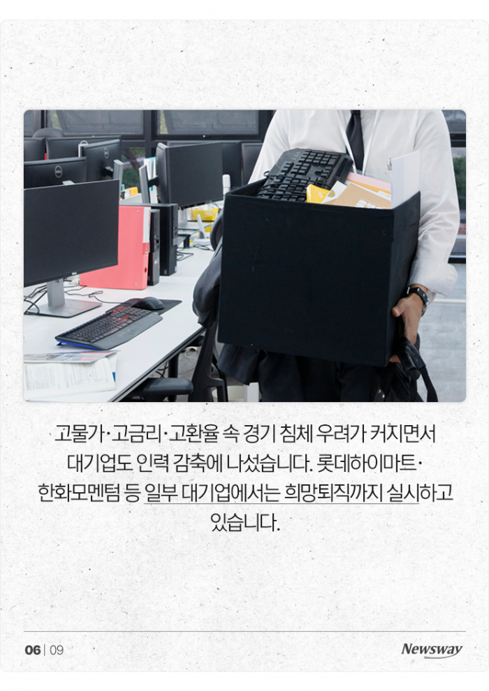 "구직 실패" vs "구인 실패"···아이러니한 채용시장 기사의 사진