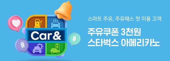 사진=현대오일뱅크 제공