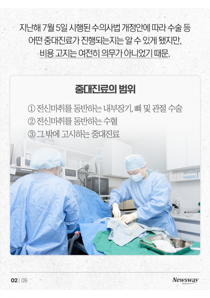 이제 동물병원도 '가격 비교'해보고 가세요 기사의 사진