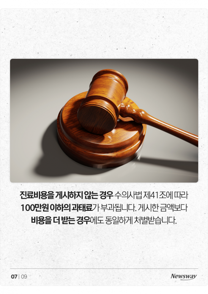 이제 동물병원도 '가격 비교'해보고 가세요 기사의 사진