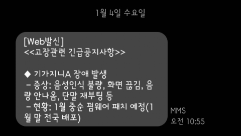 KT, 이번엔 TV가 먹통?···인터넷 이어 IPTV도 장애