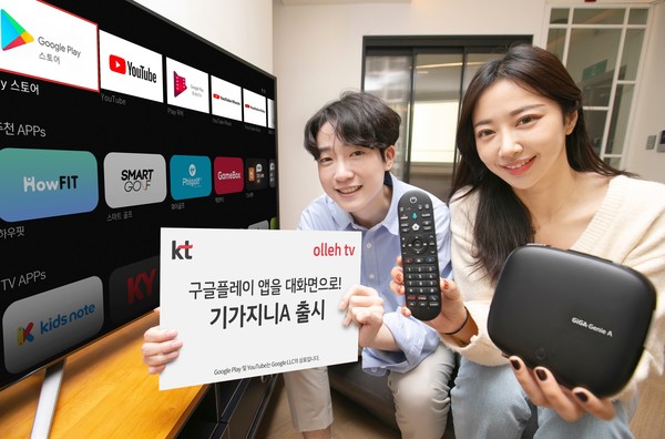 KT가 지난 2021년 선보인 셋톱박스 기가지니A. 사진=KT 제공