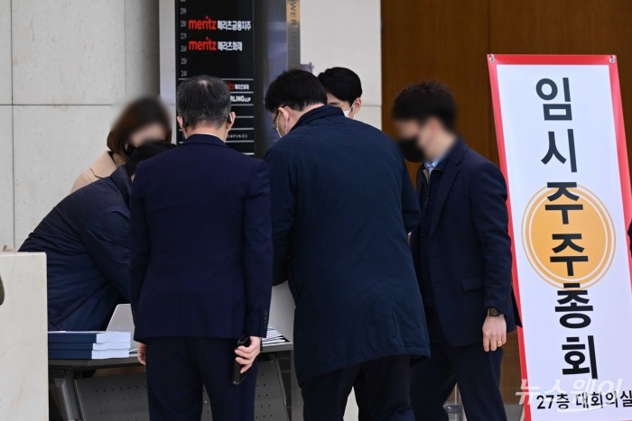 회순 및 부의안건에 대한 메리츠화재 103기 제1회 임시주주총회가 열린 5일 오후 서울 강남구 메리츠타워에서 주주들이 직원으로부터 안내를 받고 있다. 사진=강민석 기자 kms@newsway.co.kr