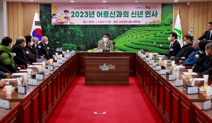 김철우 보성군수가 4일 12개 읍·면 대표 경로당장 및 총무, 보성군 노인회 관계자 등을 모시고 '2023년 어르신과의 신년 인사' 행사를 열고 있다.