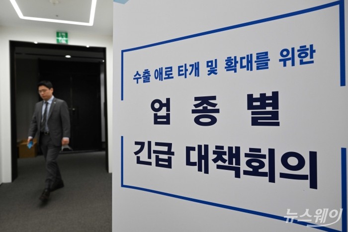 수출 애로 타개 및 확대를 위한 업종별 긴급 대책회의가 5일 오전 서울 강남구 한국무역협회에서 열렸다. 사진=강민석 기자 kms@newsway.co.kr