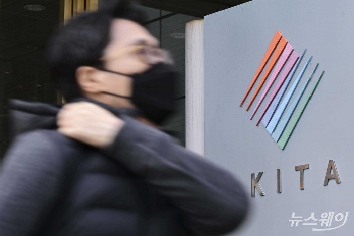 한국무역협회, KITA 사진=강민석 기자 kms@newsway.co.kr