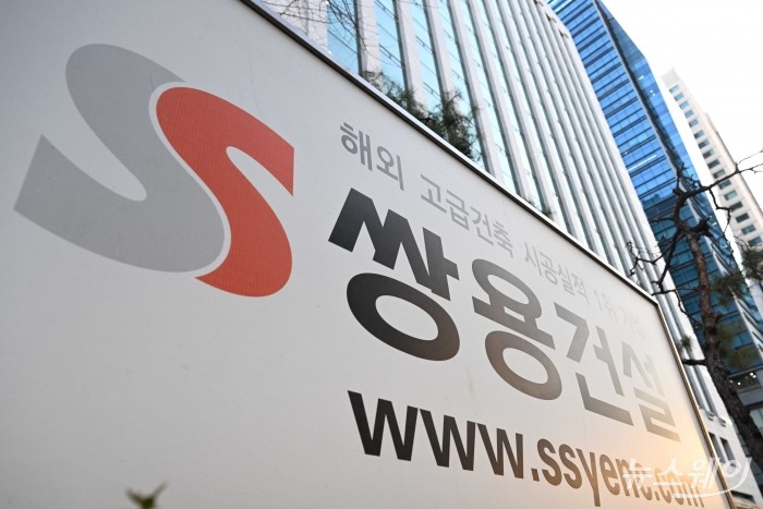 쌍용건설 사진=강민석 기자 kms@newsway.co.kr