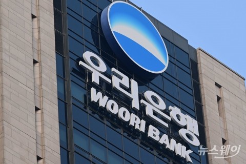 우리은행, 8일부터 모바일·인터넷뱅킹 타행이체 수수료 면제