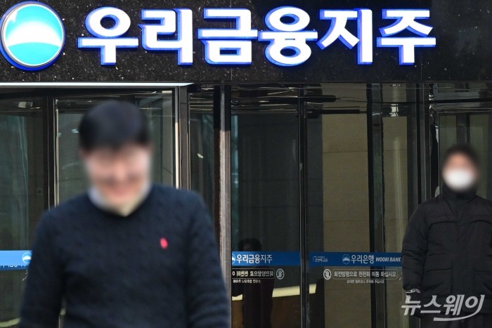 우리금융지주 사진=강민석 기자 kms@newsway.co.kr