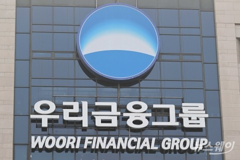 우리금융, 신입직원·준법감시담당자 대상 내부통제 강화 교육