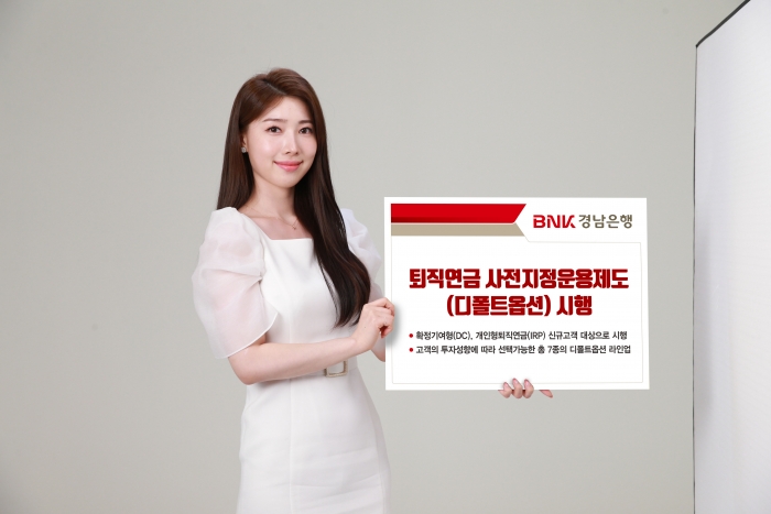 사진=BNK경남은행 제공