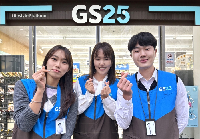 GS리테일이 가맹 경영주와 협력사에 정산금과 물품 대금을 조기 지급한다. 사진=GS리테일 제공