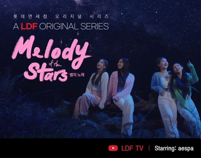 롯데면세점이 에스파와 함께 친환경 메시지 담은 캠페인을 전개한다고 9일 밝혔다. 사진=롯데면세점 제공