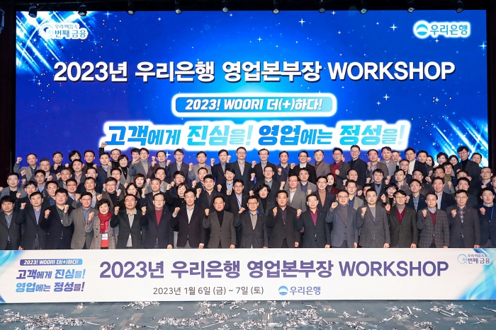 사진=우리은행 제공