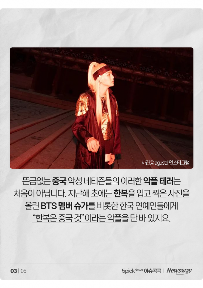 '한복' 시비 이어 이번엔 '한지'···뉴진스 물어뜯는 中 네티즌 기사의 사진