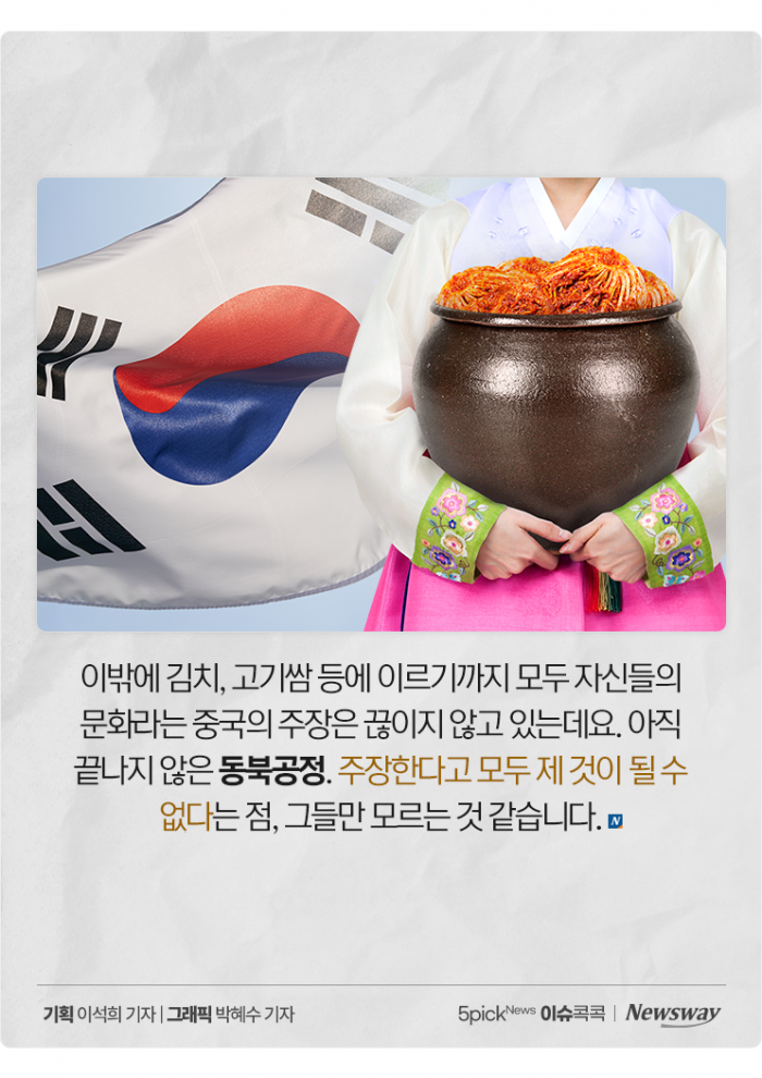 '한복' 시비 이어 이번엔 '한지'···뉴진스 물어뜯는 中 네티즌 기사의 사진