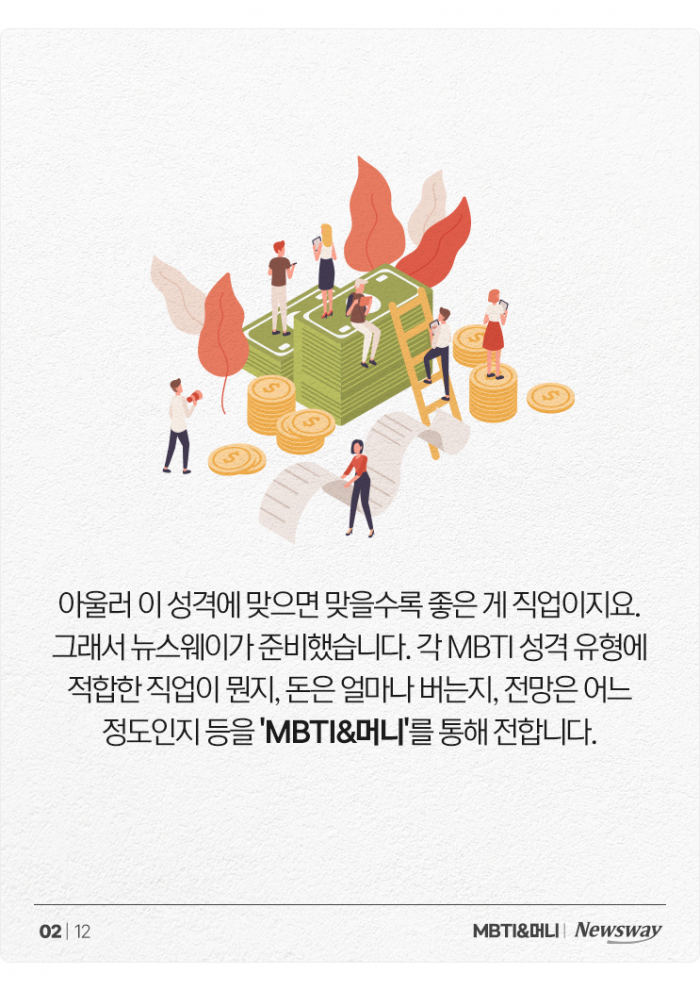 '만능 재주꾼' ISTP를 위한 추천 직업+연봉 정리 기사의 사진