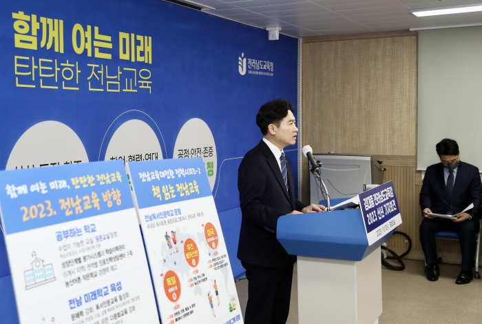 김대중 전라남도교육감이 10일 2023 신년 기자회견을 통해 '2023 독서인문교육 활성화 추진계획'을 발표하고 있다.