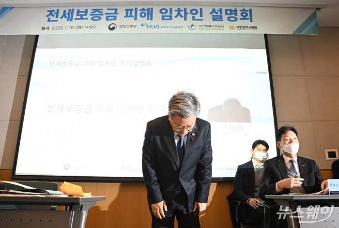 이원재 국토교통부 차관이 10일 오후 서울 여의도 전경련회관에서 열린 전세보증금 피해 임차인 설명회에서 발언을 마치고 인사하고 있다. 사진=이수길 기자 Leo2004@newsway.co.kr