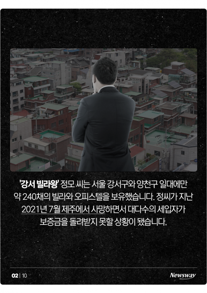 빌라왕은 '바지'···배후세력 드러난 빌라 사기, 정부 대책은? 기사의 사진