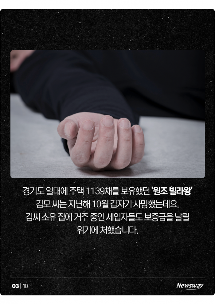 빌라왕은 '바지'···배후세력 드러난 빌라 사기, 정부 대책은? 기사의 사진