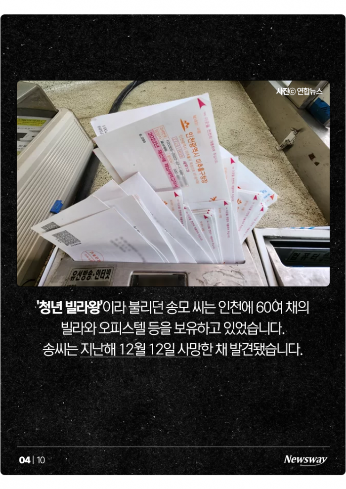 빌라왕은 '바지'···배후세력 드러난 빌라 사기, 정부 대책은? 기사의 사진