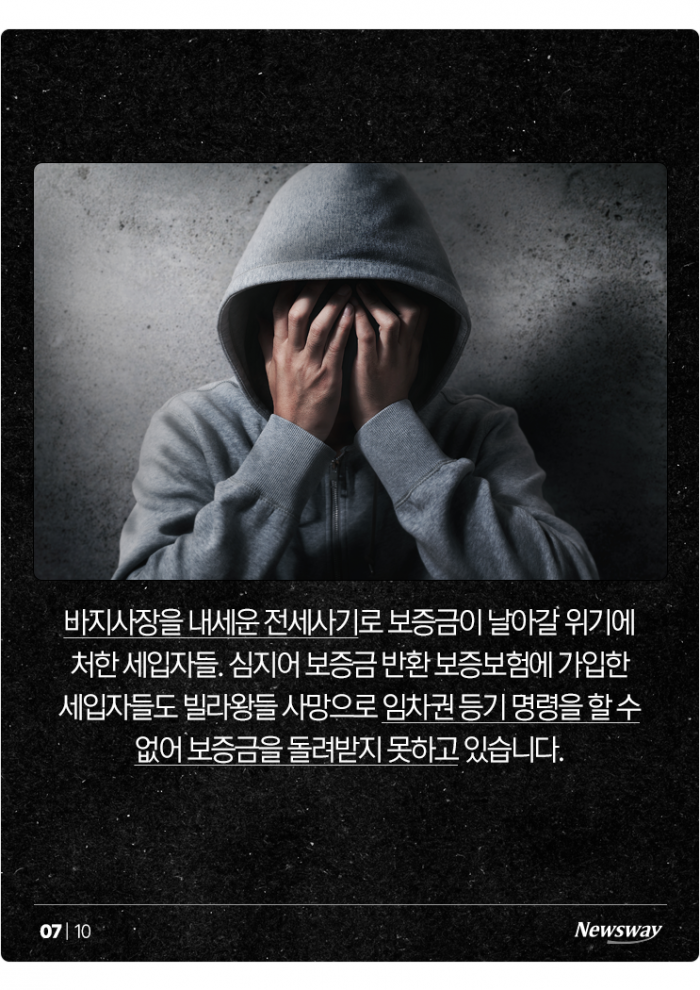 빌라왕은 '바지'···배후세력 드러난 빌라 사기, 정부 대책은? 기사의 사진