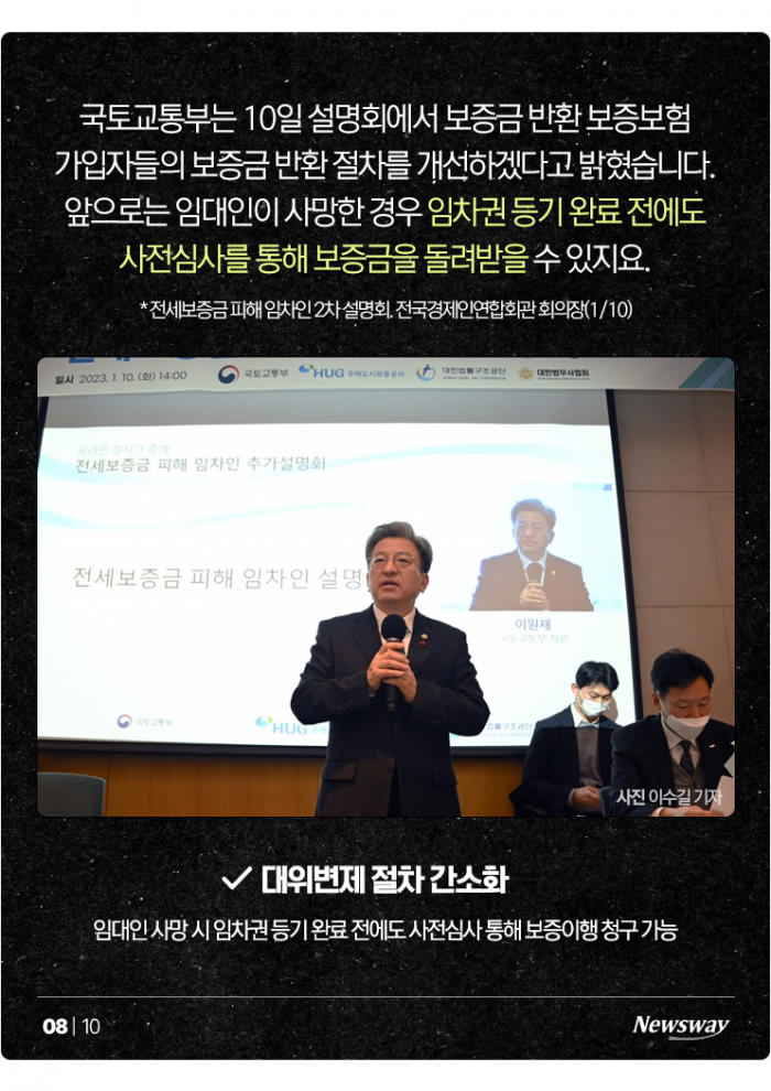 빌라왕은 '바지'···배후세력 드러난 빌라 사기, 정부 대책은? 기사의 사진