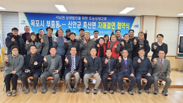 목포시 부흥동과 신안군 흑산면이 자매결연 협약식을 맺고 있다.