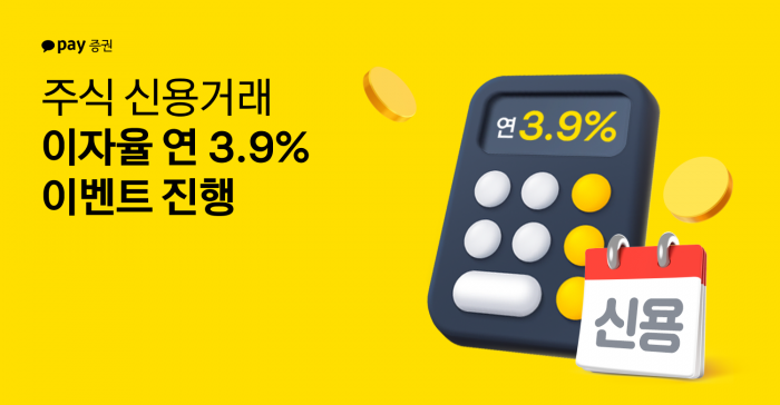 사진=카카오페이증권 제공