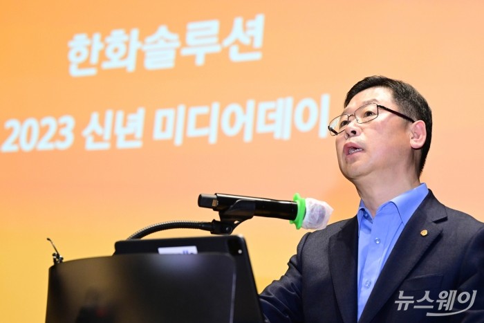 이구영 한화솔루션 대표이사가 11일 오후 서울 중구 한화빌딩에서 열린 한화솔루션 2023 신년 미디어데이에서 인사말을 하고 있다. 사진=강민석 기자 kms@newsway.co.kr