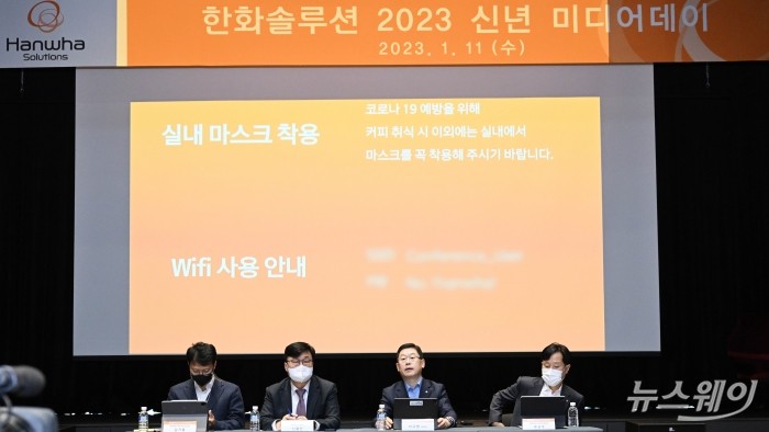 (왼쪽부터)김기홍 한화솔루션 전략 부문 커뮤니케이션 실장, 신용인 한화솔루션 최고재무책임자 부사장, 이구영 한화솔루션 대표이사, 류성주 한화큐셀 미국제조본부장이 11일 오후 서울 중구 한화빌딩에서 열린 한화솔루션 2023 신년 미디어데이에서 취재진의 질문을 듣고 있다. 사진=강민석 기자 kms@newsway.co.kr