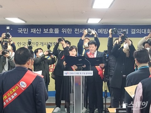 전세사기 기승에 중개사협회도 나섰다···"계약서에 특약 추가"
