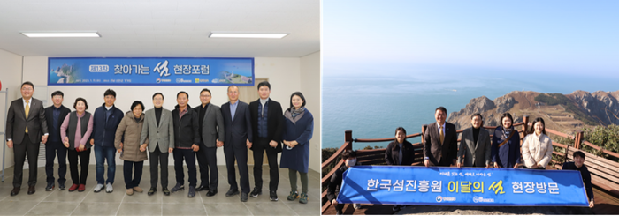 (좌)제13차 찾아가는 섬 현장포럼 (우)가거도 '이달의 섬' 현장방문