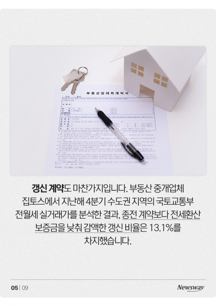 "돈 떼일라"···'울며 겨자 먹기'로 전셋집 낙찰받는 임차인들 기사의 사진