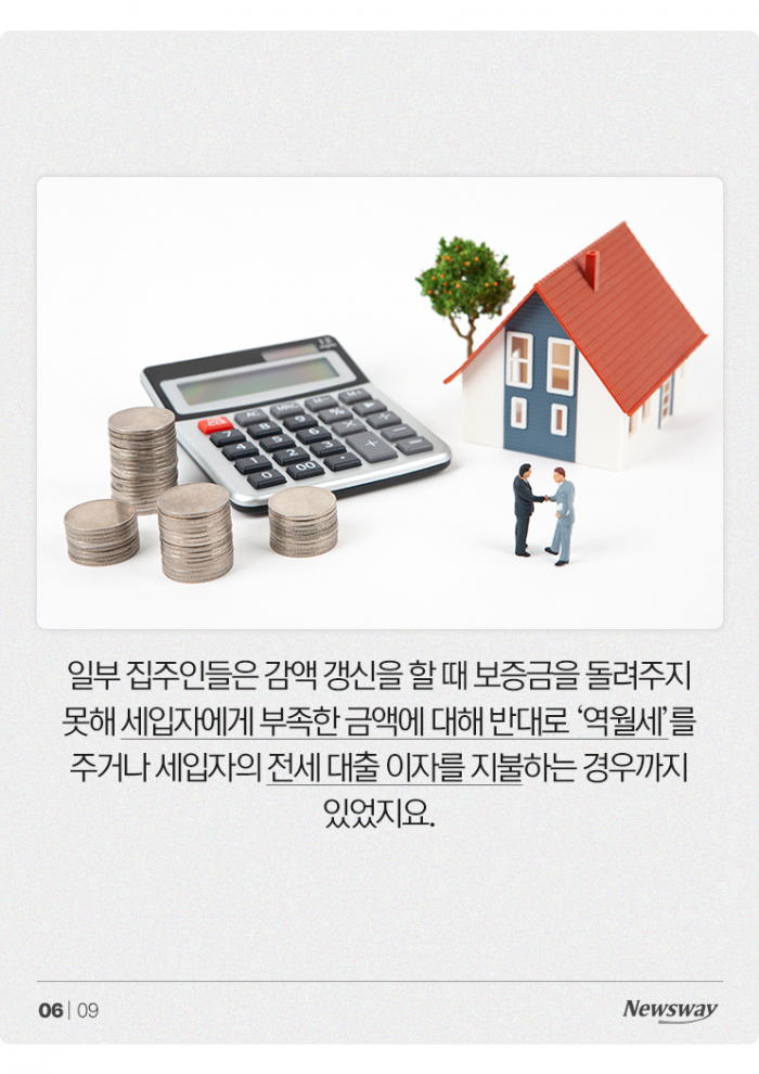 "돈 떼일라"···'울며 겨자 먹기'로 전셋집 낙찰받는 임차인들 기사의 사진