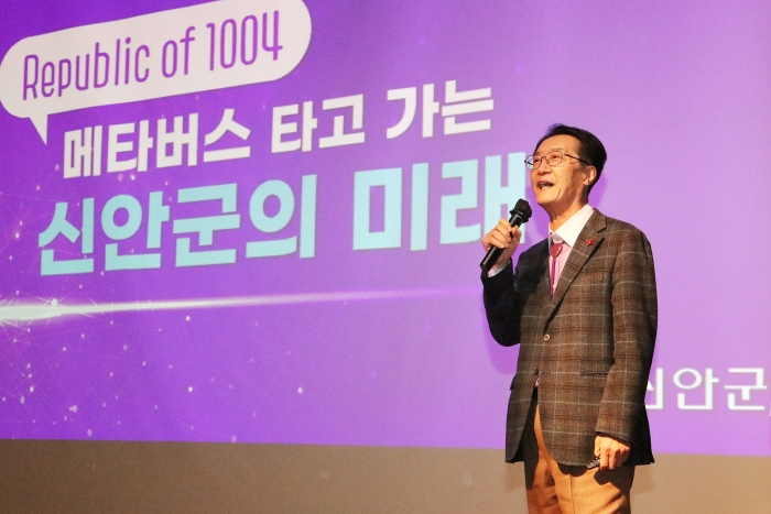 박우량 신안군수가 11일 서울 AT센터에서 개최된「제1회 농업 메타버스 컨퍼런스」에서 'Republic of 1004'란 주제로 1도 1뮤지움, 1섬 1정원, 친환경 농수산물, 각종 축제 현황 등을 발표하고 있다.