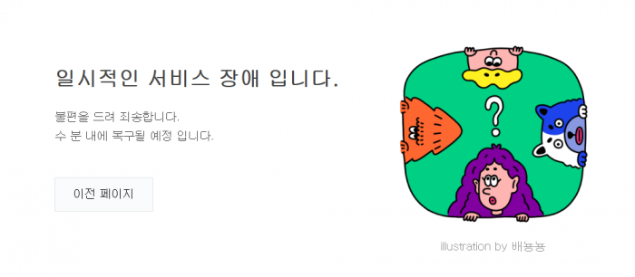 사진=네이버페이 홈페이지