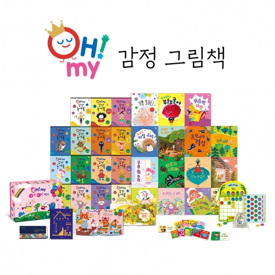 교원 빨간펜 '오 마이 감정 그림책'. 사진=교원 제공