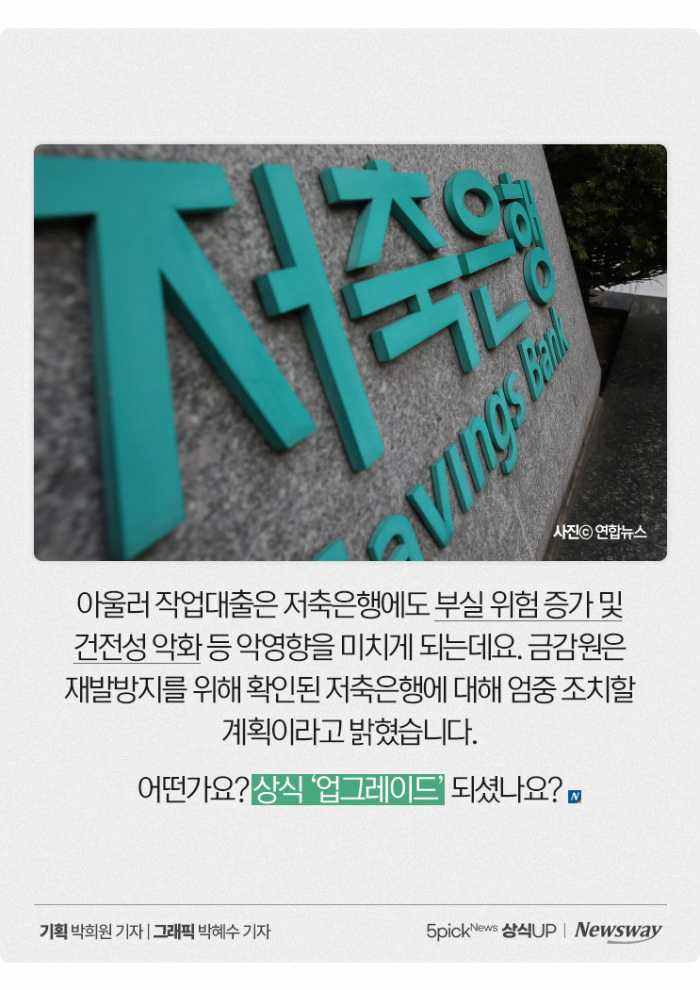 누구나 가능하다는 '작업대출', 믿으면 큰일 나는 이유 기사의 사진