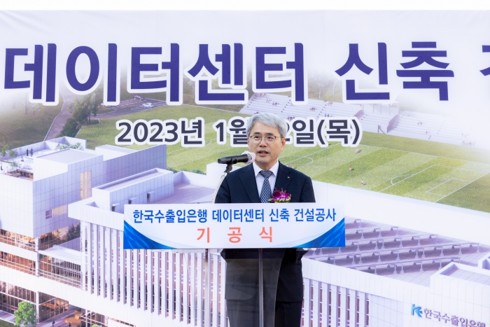 사진=수출입은행 제공