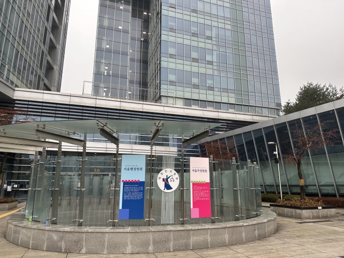 서울 행정법원. 사진 = 배태용 기자