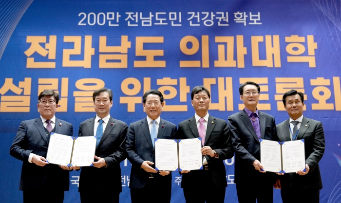 전라남도가 200만 전남도민의 숙원인 도내 국립의대 설립과 지역 간 의료격차 해소를 정부에 강력 촉구하고 있다.