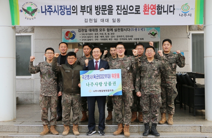 윤병태 나주시장, 설 맞이 군부대 방문 격려