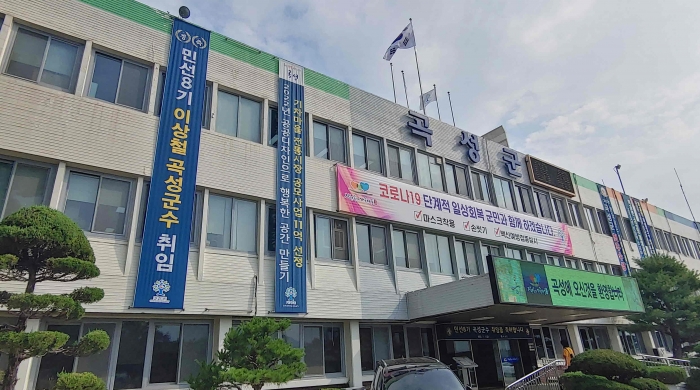 곡성군청 전경