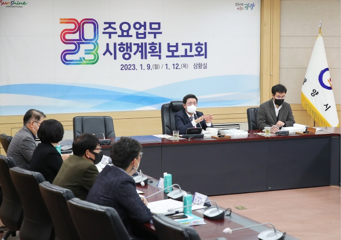 광양시가 9일과 12일 정인화 광양시장 주재로 '2023년 주요업무 시행계획 보고회'를 개최하고 있다.